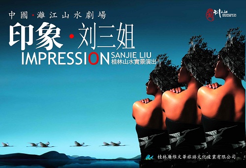 桂林山水•象鼻山•漓江风光•印象刘三姐•银子岩•3天2晚游 【印象