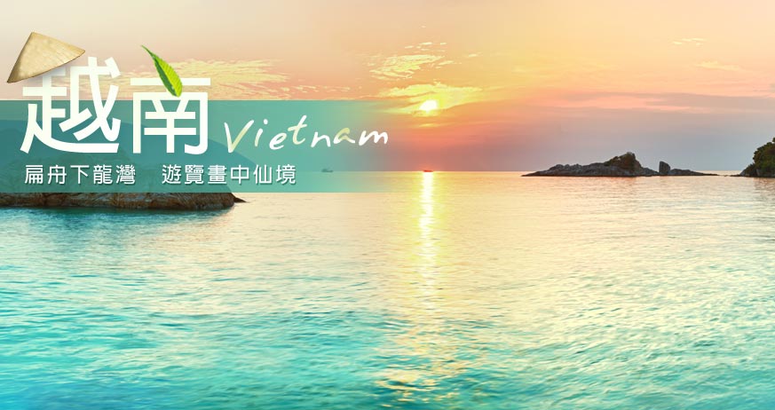 德天跨国大瀑布•通灵大峡谷•北海银滩•越南下龙湾•吉婆