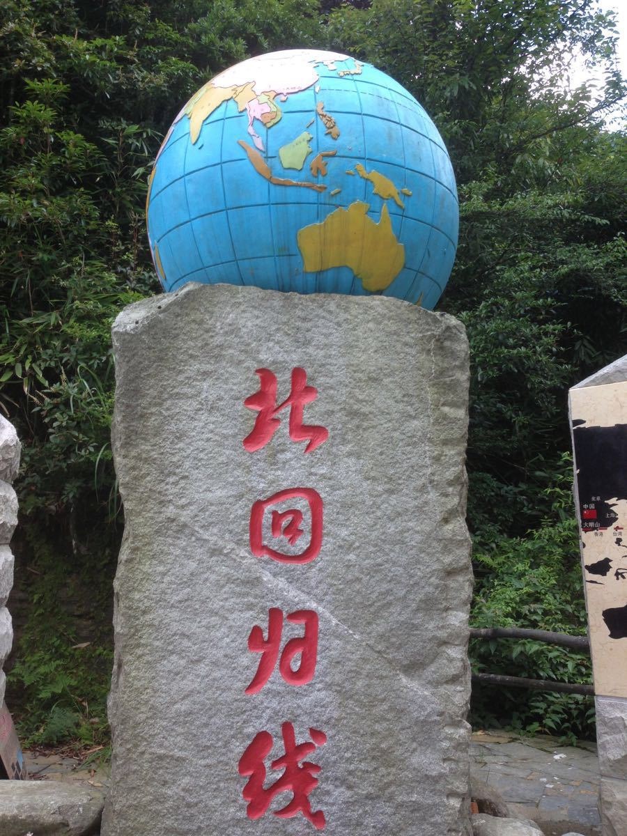 大明山