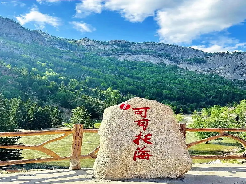 可可托海国家地质公园